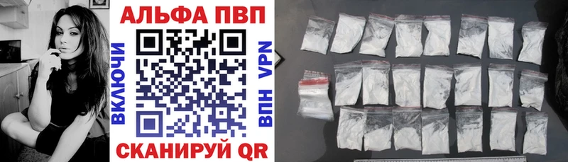 A-PVP VHQ  Купить  Мосальск 