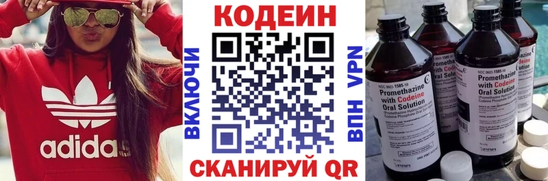 Кодеиновый сироп Lean напиток Lean (лин)  Купить закладки  Мосальск 