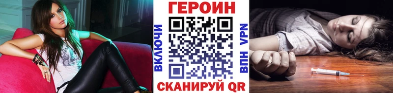 Героин белый  Купить  Мосальск 
