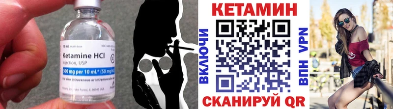 КЕТАМИН ketamine Мосальск