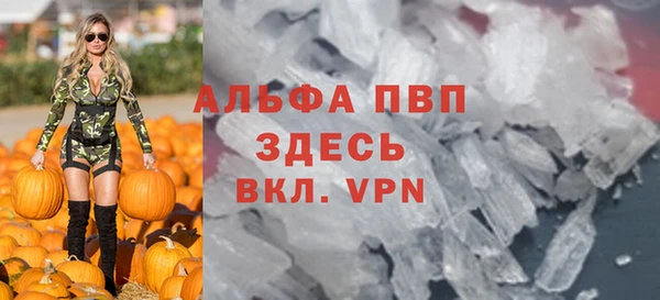 ALPHA PVP Дмитров