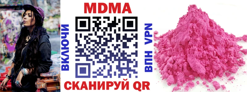 Купить закладки  Мосальск  МДМА VHQ 