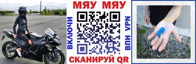 Купить закладки  Мосальск  Меф мяу мяу 